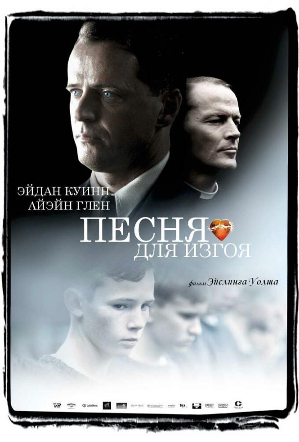 Песня для изгоя 2003 Смотреть Онлайн Бесплатно в Хорошем Качестве